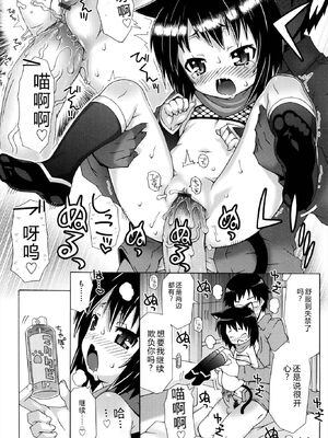 [無道叡智] オトメマジックオーケストラ [DL版] [Sakura机翻汉化]_078_okqa