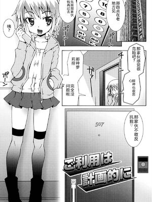 [無道叡智] オトメマジックオーケストラ [DL版] [Sakura机翻汉化]_099_tfeo