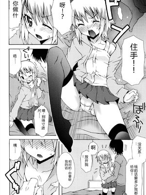 [無道叡智] オトメマジックオーケストラ [DL版] [Sakura机翻汉化]_102_djiu