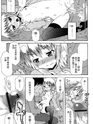 [無道叡智] オトメマジックオーケストラ [DL版] [Sakura机翻汉化]_105_srjo