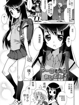 [無道叡智] オトメマジックオーケストラ [DL版] [Sakura机翻汉化]_115_pajc