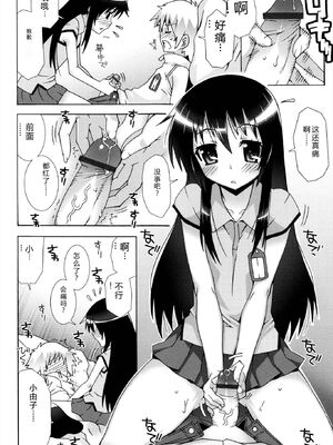 [無道叡智] オトメマジックオーケストラ [DL版] [Sakura机翻汉化]_118_iksd