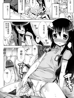 [無道叡智] オトメマジックオーケストラ [DL版] [Sakura机翻汉化]_120_eefw