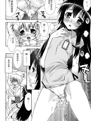 [無道叡智] オトメマジックオーケストラ [DL版] [Sakura机翻汉化]_122_glol