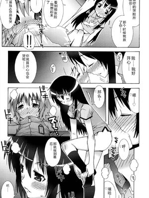 [無道叡智] オトメマジックオーケストラ [DL版] [Sakura机翻汉化]_123_evue