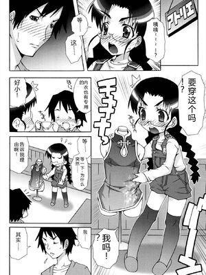 [無道叡智] オトメマジックオーケストラ [DL版] [Sakura机翻汉化]_140_ersb