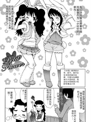 [無道叡智] オトメマジックオーケストラ [DL版] [Sakura机翻汉化]_141_wwfh