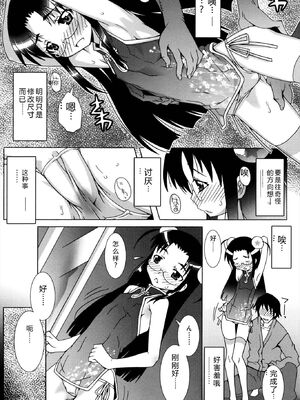 [無道叡智] オトメマジックオーケストラ [DL版] [Sakura机翻汉化]_145_ecea