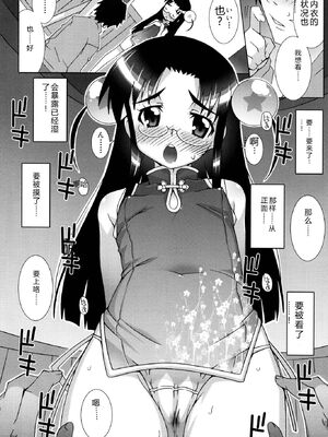 [無道叡智] オトメマジックオーケストラ [DL版] [Sakura机翻汉化]_146_lthw