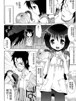 [無道叡智] オトメマジックオーケストラ [DL版] [Sakura机翻汉化]_160_udsn