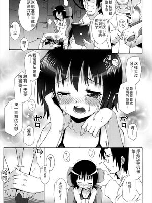 [無道叡智] オトメマジックオーケストラ [DL版] [Sakura机翻汉化]_169_iwxt