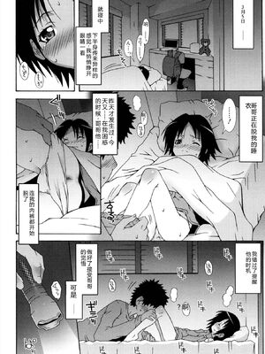 [無道叡智] オトメマジックオーケストラ [DL版] [Sakura机翻汉化]_180_xiag