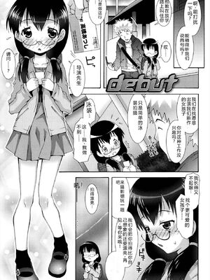 [無道叡智] オトメマジックオーケストラ [DL版] [Sakura机翻汉化]_199_uslr