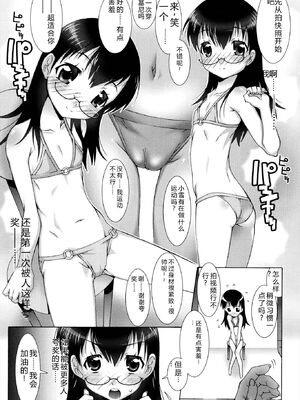 [無道叡智] オトメマジックオーケストラ [DL版] [Sakura机翻汉化]_201_whrj