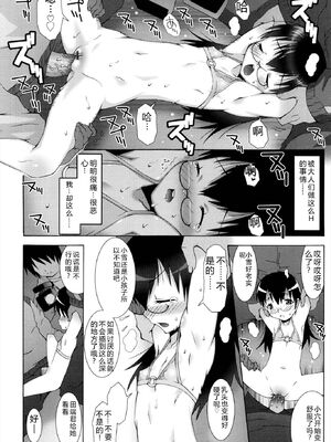 [無道叡智] オトメマジックオーケストラ [DL版] [Sakura机翻汉化]_210_kelo