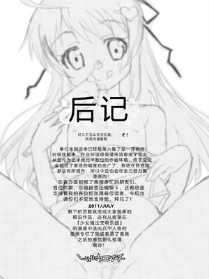 [無道叡智] オトメマジックオーケストラ [DL版] [Sakura机翻汉化]_227_cgjk