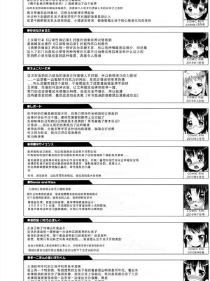 [無道叡智] オトメマジックオーケストラ [DL版] [Sakura机翻汉化]_228_dtao