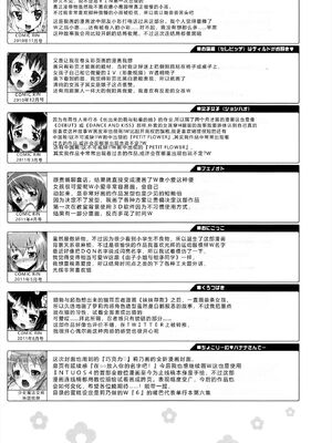 [無道叡智] オトメマジックオーケストラ [DL版] [Sakura机翻汉化]_229_opiy