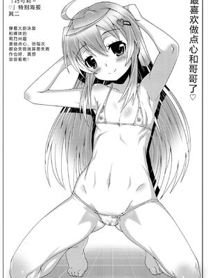 [無道叡智] オトメマジックオーケストラ [DL版] [Sakura机翻汉化]_236_oedc