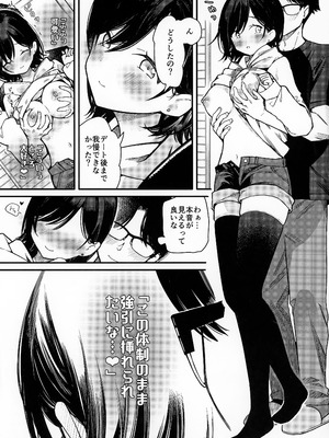 (C107) [無糖紅茶] スマートグラスのラブアシストアプリを使って絶頂カウントえっち_04_qdwo