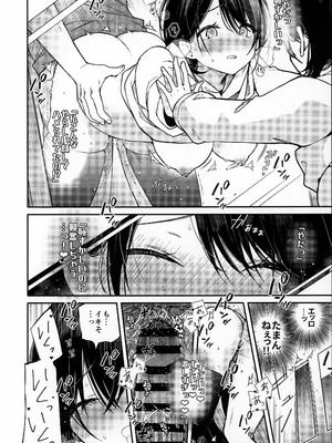 (C107) [無糖紅茶] スマートグラスのラブアシストアプリを使って絶頂カウントえっち_09_rhic