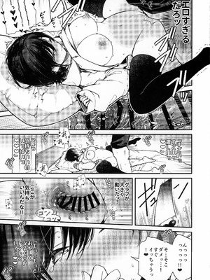 (C107) [無糖紅茶] スマートグラスのラブアシストアプリを使って絶頂カウントえっち_12_elnn