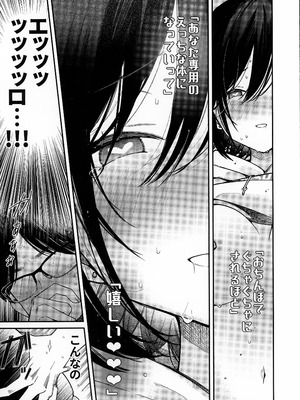 (C107) [無糖紅茶] スマートグラスのラブアシストアプリを使って絶頂カウントえっち_19_vseb