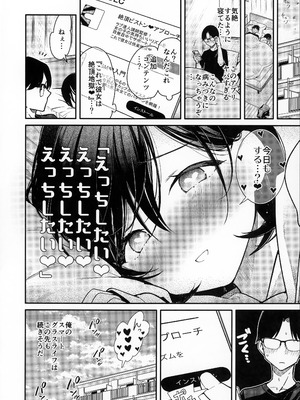 (C107) [無糖紅茶] スマートグラスのラブアシストアプリを使って絶頂カウントえっち_23_lkvi