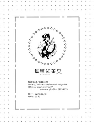 (C107) [無糖紅茶] スマートグラスのラブアシストアプリを使って絶頂カウントえっち_25_lbal