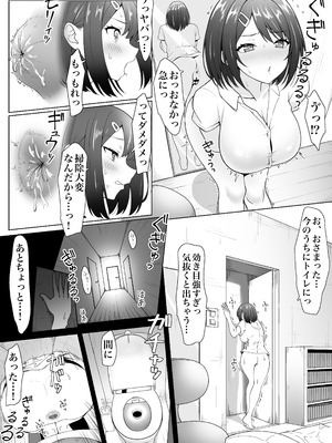 [かきのたね] ダシテ イレテ ダシテ_06_mswr