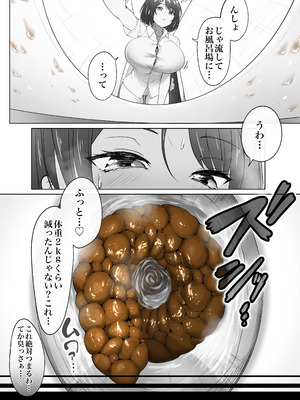 [かきのたね] ダシテ イレテ ダシテ_10_vesp