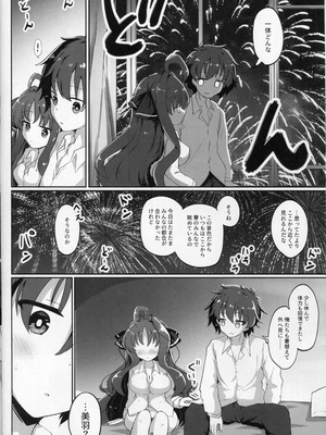 [ぐらんどティラミス (白桃けぃき)] 佑美羽とろとろ大輪の花_07_dowl