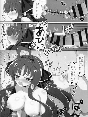 [ぐらんどティラミス (白桃けぃき)] 佑美羽とろとろ大輪の花_17_mnem