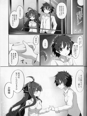 [ぐらんどティラミス (白桃けぃき)] 佑美羽とろとろ大輪の花_22_pmyp