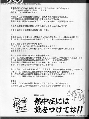 [ぐらんどティラミス (白桃けぃき)] 佑美羽とろとろ大輪の花_24_ddqu