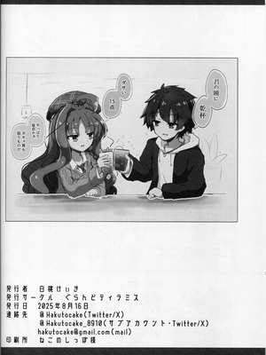 [ぐらんどティラミス (白桃けぃき)] 佑美羽とろとろ大輪の花_25_fwbe