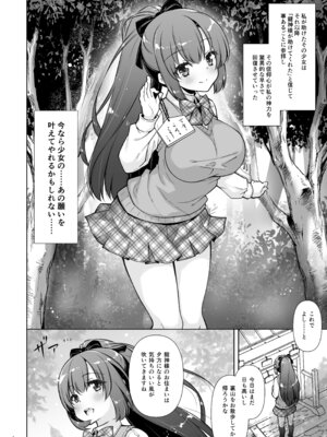 [しぐにゃん] エマにおねがい辰 -キョ乳お姉ちゃんにキョタ龍神がとろとろにされちゃう話- [DL版]_04_nnfc