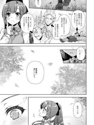 [しぐにゃん] エマにおねがい辰 -キョ乳お姉ちゃんにキョタ龍神がとろとろにされちゃう話- [DL版]_05_irdr