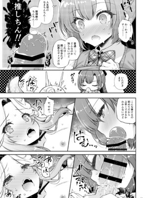 [しぐにゃん] エマにおねがい辰 -キョ乳お姉ちゃんにキョタ龍神がとろとろにされちゃう話- [DL版]_15_ijhb