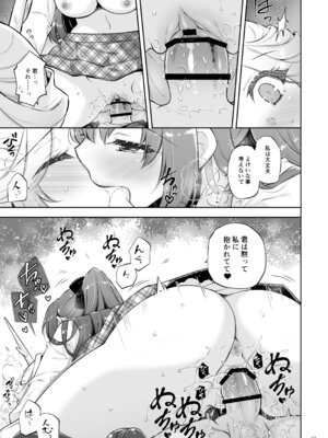 [しぐにゃん] エマにおねがい辰 -キョ乳お姉ちゃんにキョタ龍神がとろとろにされちゃう話- [DL版]_23_vpae