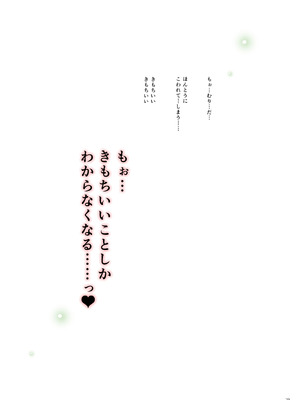 [しぐにゃん] エマにおねがい辰 -キョ乳お姉ちゃんにキョタ龍神がとろとろにされちゃう話- [DL版]_29_ktbn