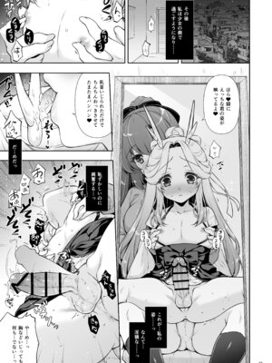 [しぐにゃん] エマにおねがい辰 -キョ乳お姉ちゃんにキョタ龍神がとろとろにされちゃう話- [DL版]_37_rljs