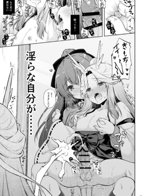 [しぐにゃん] エマにおねがい辰 -キョ乳お姉ちゃんにキョタ龍神がとろとろにされちゃう話- [DL版]_39_tdgv