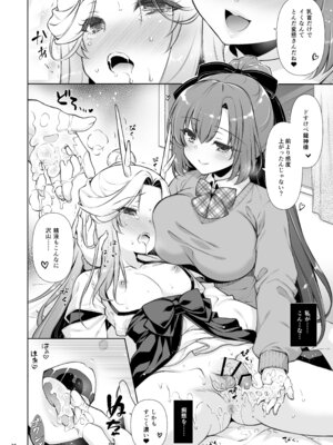 [しぐにゃん] エマにおねがい辰 -キョ乳お姉ちゃんにキョタ龍神がとろとろにされちゃう話- [DL版]_40_pear