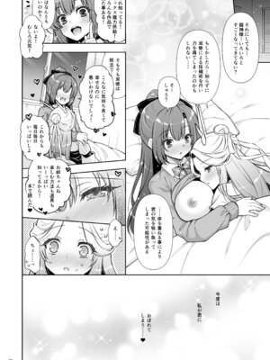 [しぐにゃん] エマにおねがい辰 -キョ乳お姉ちゃんにキョタ龍神がとろとろにされちゃう話- [DL版]_50_cvna