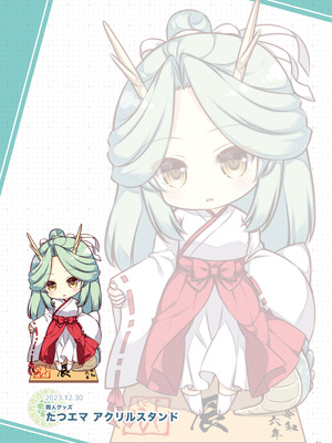 [しぐにゃん] エマにおねがい辰 -キョ乳お姉ちゃんにキョタ龍神がとろとろにされちゃう話- [DL版]_51_ytqm