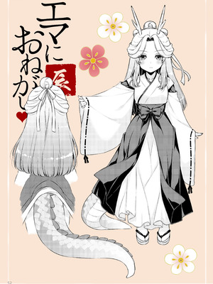 [しぐにゃん] エマにおねがい辰 -キョ乳お姉ちゃんにキョタ龍神がとろとろにされちゃう話- [DL版]_52_noab