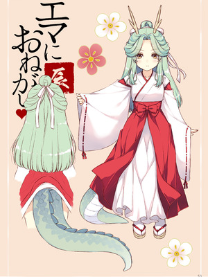 [しぐにゃん] エマにおねがい辰 -キョ乳お姉ちゃんにキョタ龍神がとろとろにされちゃう話- [DL版]_53_sswq