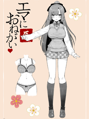 [しぐにゃん] エマにおねがい辰 -キョ乳お姉ちゃんにキョタ龍神がとろとろにされちゃう話- [DL版]_54_xxjv