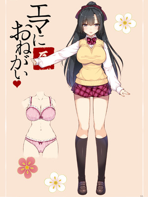 [しぐにゃん] エマにおねがい辰 -キョ乳お姉ちゃんにキョタ龍神がとろとろにされちゃう話- [DL版]_55_rdht